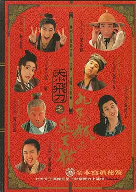 色字当头