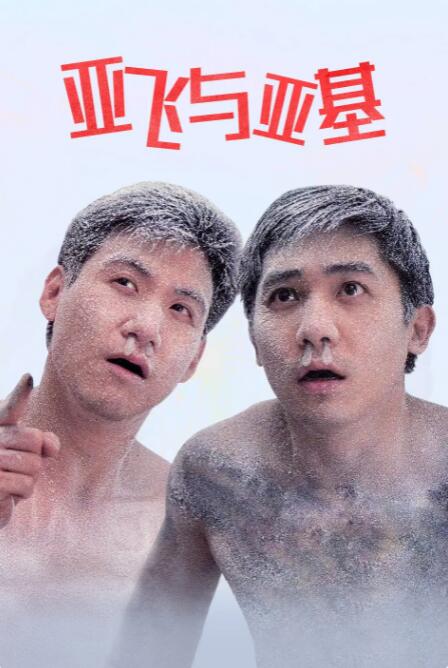 生生不息嘉年华在线观看完整版