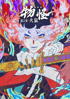 色香婷婷