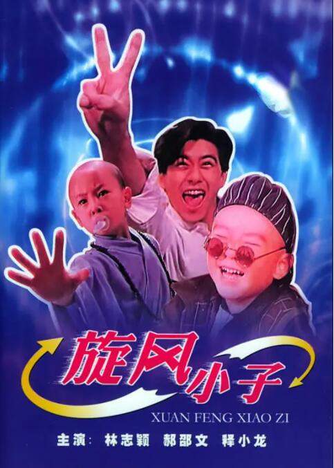 窥视的眼睛