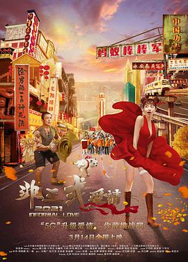 同年龄