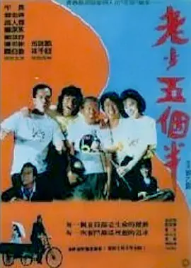 男女影院