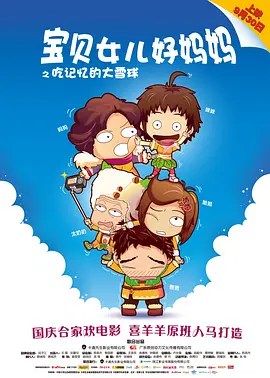 雷电将军被c