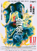 强烈感应