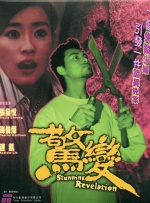 奇怪的夫妻