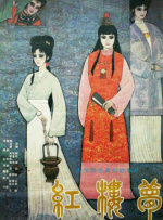 第一次经历