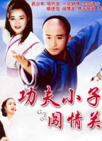 正房
