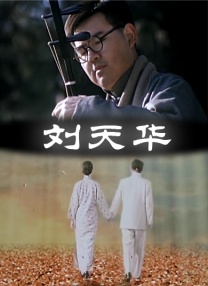 八戒八戒80s