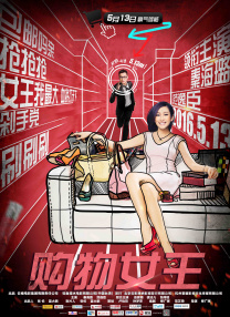 小媳妇儿