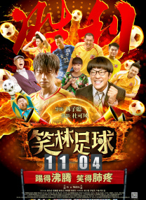 逆袭的第二名电视剧免费观看完整版