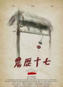 放开那个女人