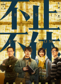 岳的乱系列18部分部分