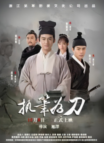 《大奉打更人》免费全集在线观看