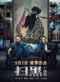 我们没有秘密
