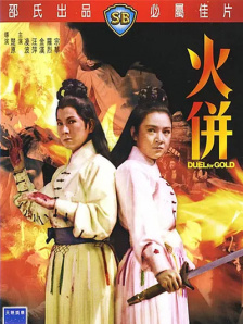我们的前女友